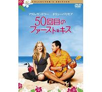 Movie/Film [Re-Issue] - Drew Barrymore - 50 First Dates [Edizione: Giappone]