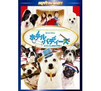 Movie/Film [Re-Issue] - Hotel for Dogs [2008]