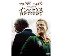 Movie/Film [Re-Issue] - Morgan Freeman - Invictus [Edizione: Giappone]