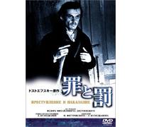 Movie/Film [Russian/S: J] - Crime & Punishment [1970]