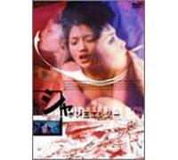 Movie/Film [S: J] - Shabondama Elegy [1999]