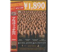 Movie/Film [Spike Jonze] - Being John Malkovich [1999]