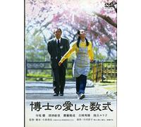 Movie/Film [Terao Akira] - Hakase No Aishita Suushiki