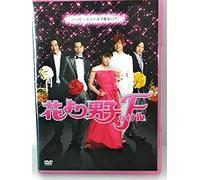 Movie - Hana Yori Dango Final Standard Edition [Edizione: Giappone]