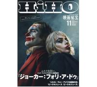MOVIE HIHO novembre 2024 rivista Japan Feature Joker Folie à Deux