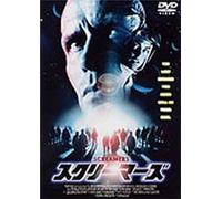 Movie - Screamers [Edizione: Giappone]