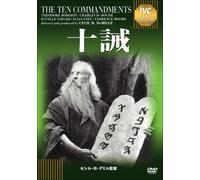 The Ten Commandments (DVD) Theodore Roberts