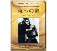 Movie - Way Down East [Edizione: Giappone]
