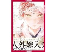 Moyori Mori Bride of Ignat, Volume 1 (Copertina rigida)
