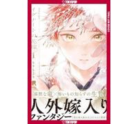 Moyori Mori Bride of Ignat, Volume 1 (Copertina rigida)