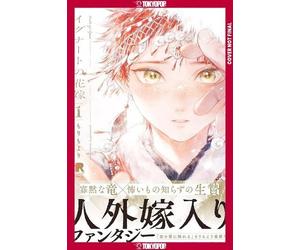 Moyori Mori Bride of Ignat, Volume 1 (Copertina rigida)