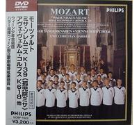 Mozart: Missa Solemnis [1990]