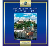 Mozart W.A. - Favorite Works Of Mozart