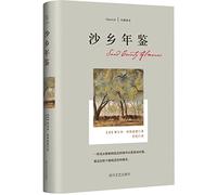 Mr classic series Sand County Almanac (a classic ecological and environmental protection for.)(Chinese Edition)