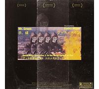 Mr. Green - Gucci Ninja Assassins 2: In The Metal Garden Of Fi