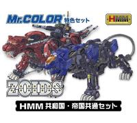 Mr.Hobby Mr.Color HMM Zoids Color Set (4x 18ml) CS532 modellismo