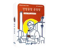 ️ Mr. Kang from a Soy Sauce Factory - Speed Reading Challenge - Playte 2-6 Pla