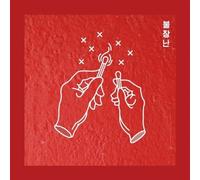 MR.NAH BAND - play with fire