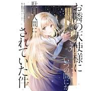 Mr. Saeki (Ga B Before I Knew It, The Angel Next Door Turned Me Into (Tascabile)