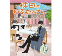 Mr. Villains Day Off Blu-ray Box Anime Kyuujitsu no Whyono-san NUOVO