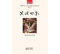 Mrs Charles E Cowman 荒漠甘泉 Streams In The Desert (Tascabile)