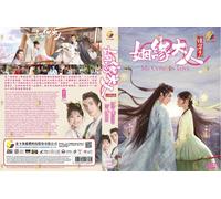 Ms Cupid In Love 姻缘大人请留步 (VOL.1 - 24 End) ~ All Region ~ English Sub ~ HD DVD ~