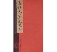 Ms. Tang Yang Webster Epitaph (paperback)