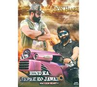 MSG - The Warrior Lion Heart/Hind Ka Napak Ko Jawab