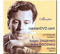 Mstislav Rostropovich - Boris Tishchenko - Maestro. Album 1