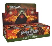 MTG Magic: The Gathering Brothers' Guerra Set Booster Giapponese Ver. (Scatola)