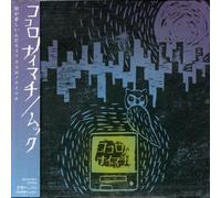 Mucc - Kokoro No Nai Machi