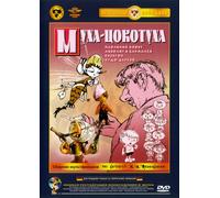 Mucha-Zokotucha. Sbornik multfilmow po skaskam K. I. Tschukowskogo [Муха-Цокотуха]