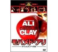 Muhammad Ali/a. K. a. Cassius Cla