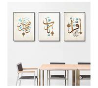 Muholin 3 poster e stampe vintage,immagine da parete con citazione di Allah e Dio,arte su tela,decorazione per la casa,calligrafia araba islamica,Corano 30x40cmx3 Senza Cornice