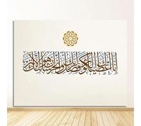 Muholin Poster e stampe vintage,quadri da parete con citazioni di Allah e Dio,dipinti su tela,decorazioni per la casa,calligrafia araba islamica,Corano 40x50cm Senza Cornice