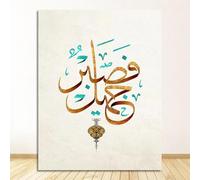 Muholin Poster e stampe vintage,quadri da parete con citazioni di Allah e Dio,dipinti su tela,decorazioni per la casa,calligrafia araba islamica,Corano 60x90cm Senza Cornice