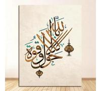 Muholin Poster e stampe vintage,quadri da parete con citazioni di Allah e Dio,dipinti su tela,decorazioni per la casa,calligrafia araba islamica,Corano 50x70cm Senza Cornice