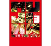 MUJINA INTO THE DEEP