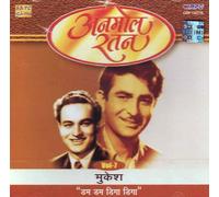 MUKESH - ANMOL RATAN VOL 7 - DUM DUM DIGA DIGA