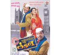 Mukkam Post London (Marathi DVD / Bharat Jadhav - Kedar Shinde/ Indian Cinema
