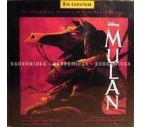 Mulan: An Original Walt Disney Records Spanish Soundtrack (1998-10-20)