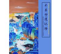 MULAN - Chinese Writing Practice Notebook | 木兰动漫汉语 | Hanzi Calligraphy Workbook with Tian Zi Ge Grid | A4, 200 Pages, Made in Italy: MULAN - Quaderno ... con caratteri cinesi e griglia Tian Zi Ge