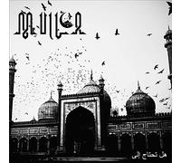 Mulla - You Need This