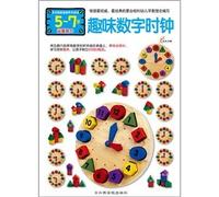 Multiple Intelligences puzzle blocks game: Fun digital clock (computing power) (5-7 years old)(Chinese Edition)