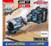 Multiutensile ricaricabile Makita TM001GZ 40Vmax STARLOCK-MAX per lavori pesanti