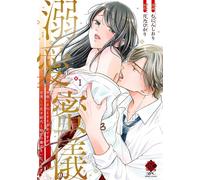 Munin Bookmark Doting Mitsugi She Is A Shrine Maiden Who Serves The (Tascabile)