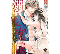 Munin Bookmark Doting Mitsugi She Is A Shrine Maiden Who Serves The (Tascabile)