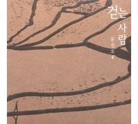 Munjinoh - People Walking