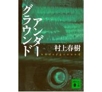 Murakami Haruki Underground (Tascabile)