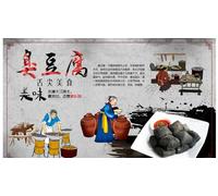 Murale 3D personalizzato con sfondo nostalgico della cultura alimentare del tofu puzzolente di Changsha - 250 cm × 175 cm
